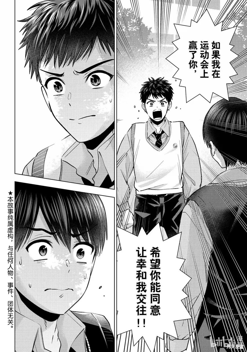 杜鹃的婚约第241话在线观看 - 第2张