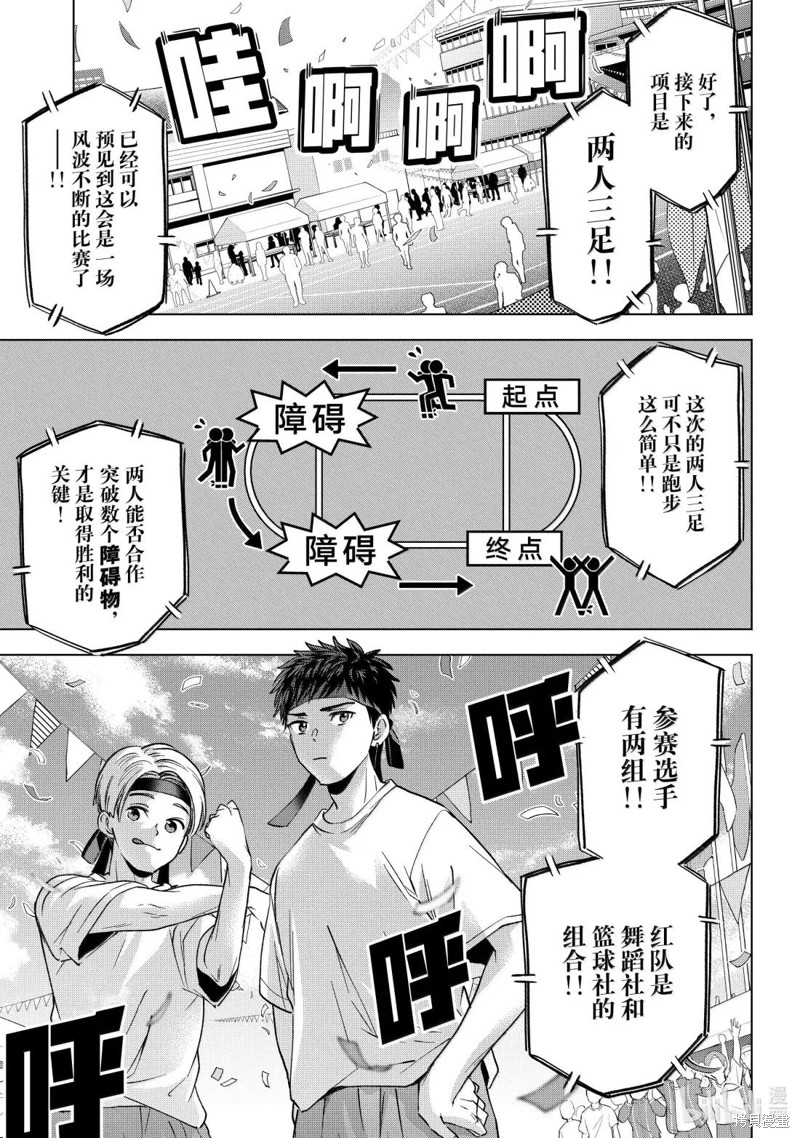 杜鹃的婚约第243话在线观看 - 第19张