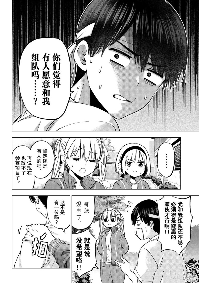 杜鹃的婚约第243话在线观看 - 第16张