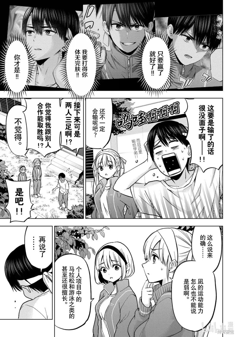 杜鹃的婚约第243话在线观看 - 第15张