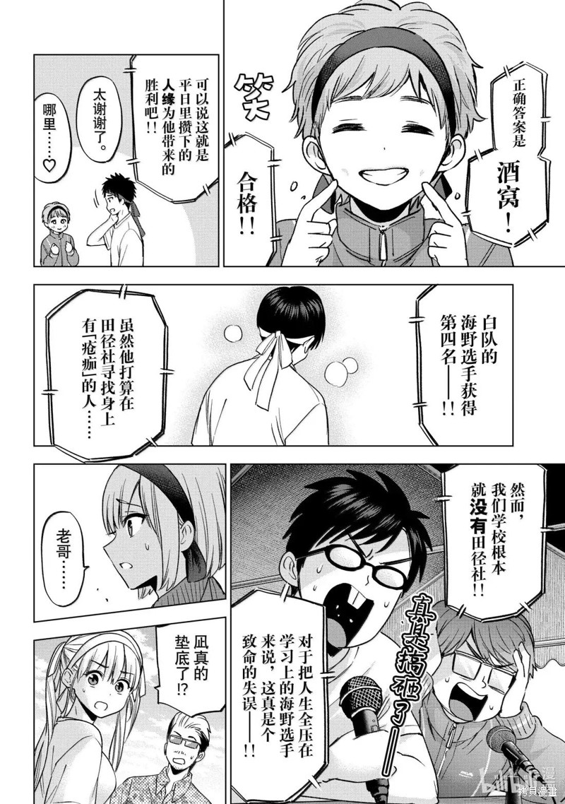 杜鹃的婚约第243话在线观看 - 第12张