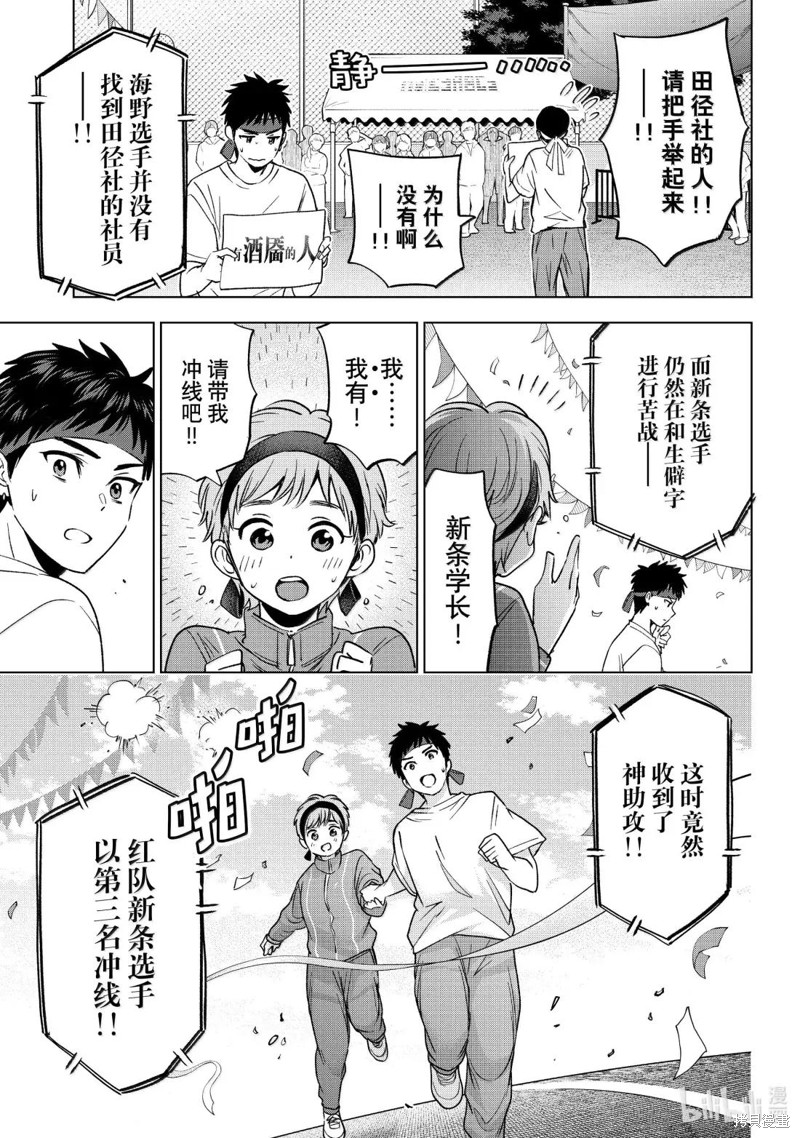 杜鹃的婚约第243话在线观看 - 第11张