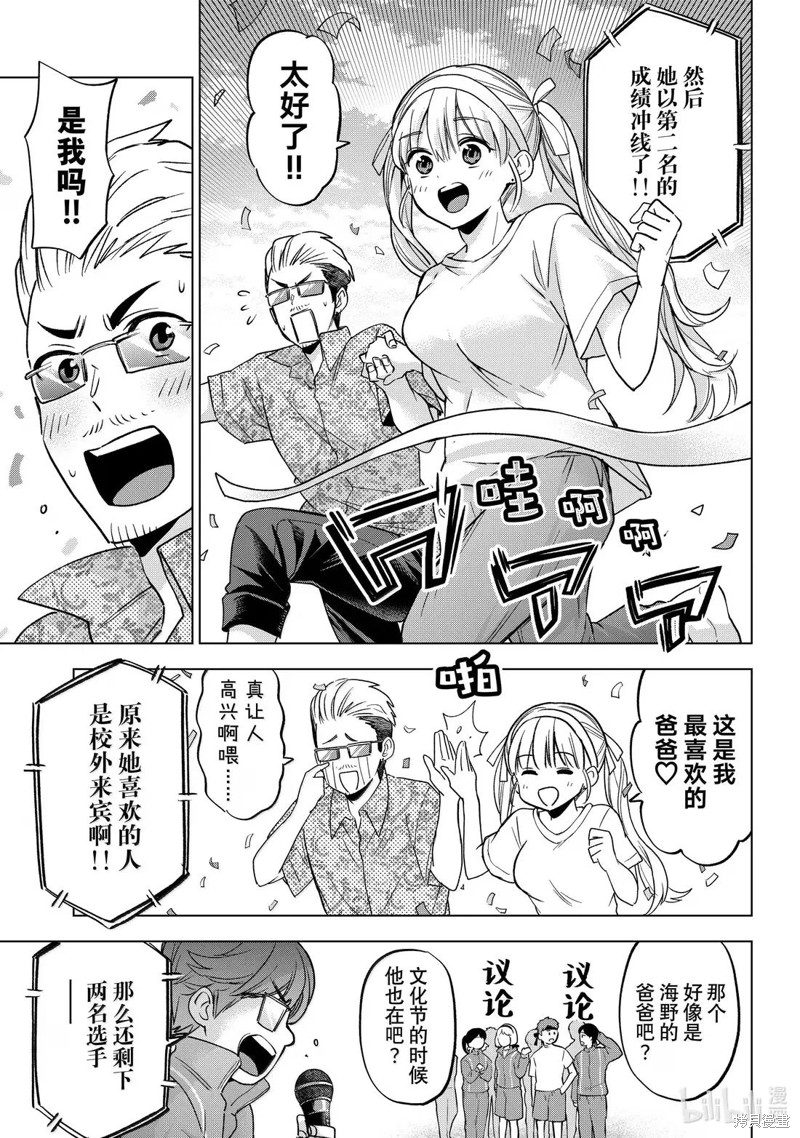 杜鹃的婚约第243话在线观看 - 第9张