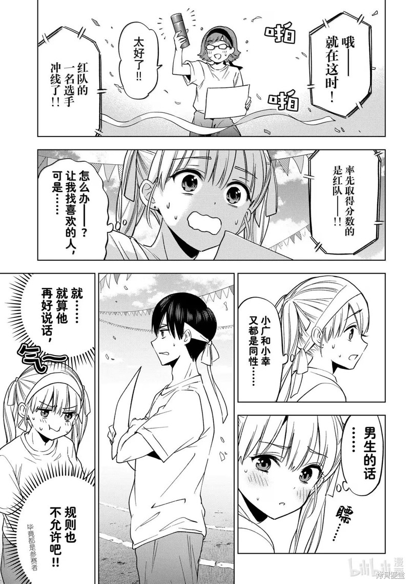 杜鹃的婚约第243话在线观看 - 第7张