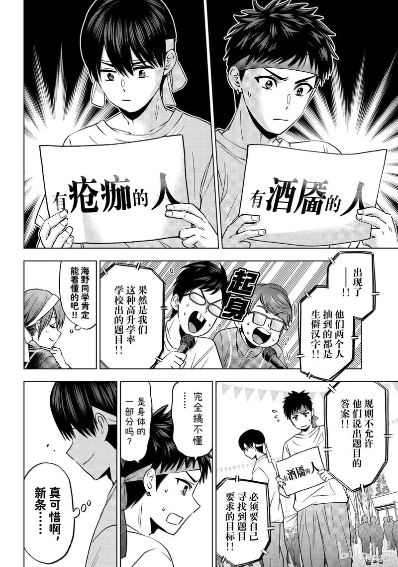 杜鹃的婚约第243话在线观看 - 第4张