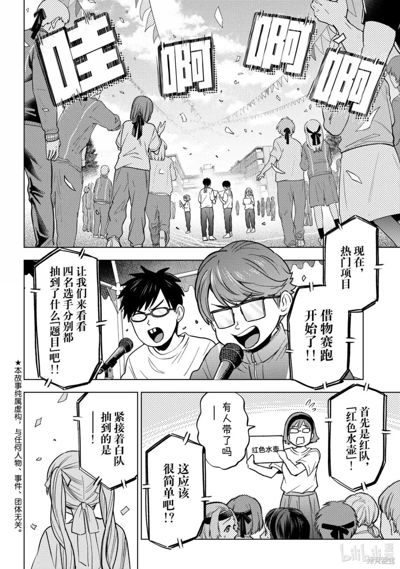 杜鹃的婚约第243话在线观看 - 第2张