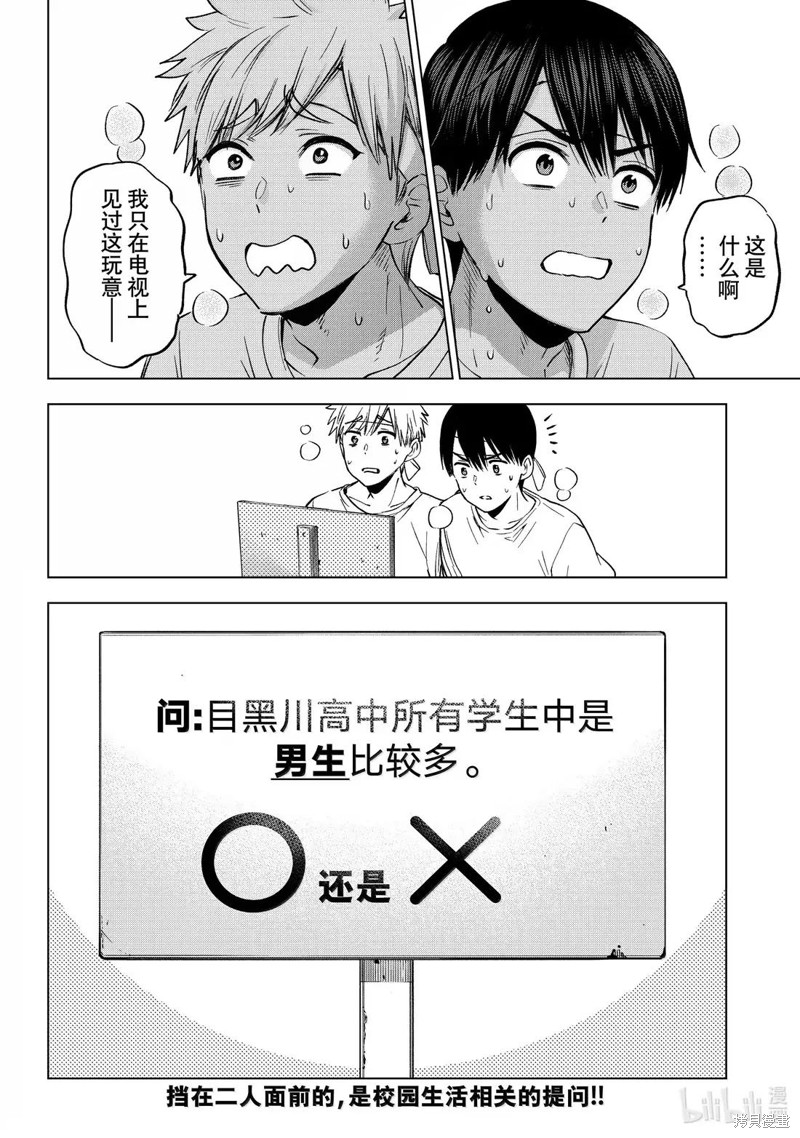 杜鹃的婚约第244话在线观看 - 第20张