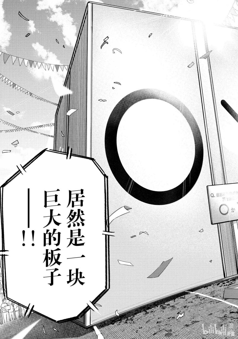 杜鹃的婚约第244话在线观看 - 第19张