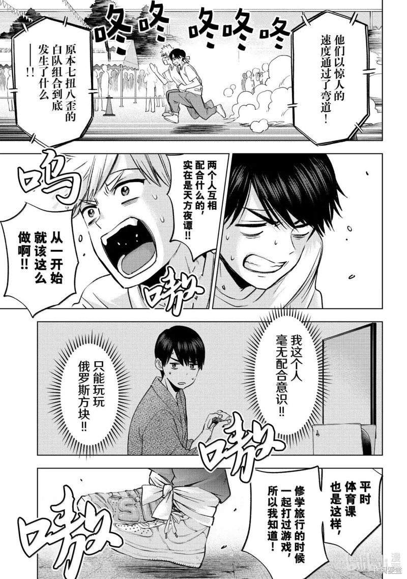 杜鹃的婚约第244话在线观看 - 第13张