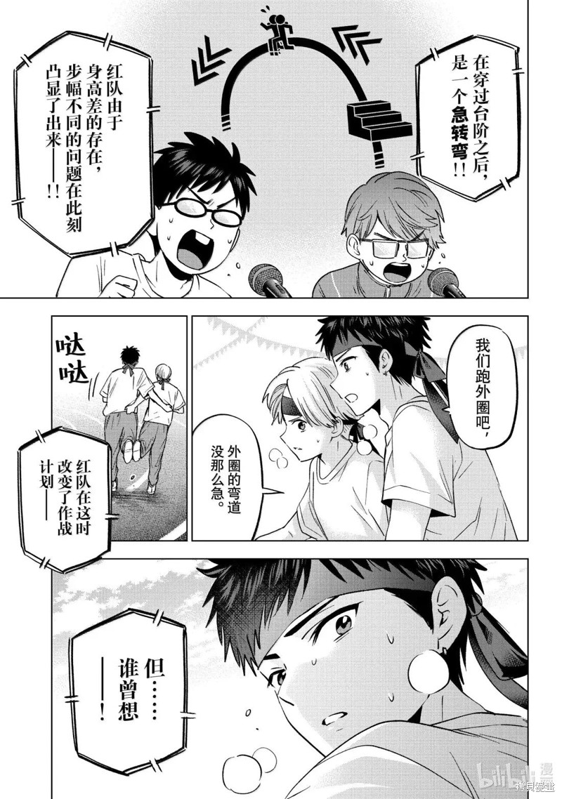 杜鹃的婚约第244话在线观看 - 第11张
