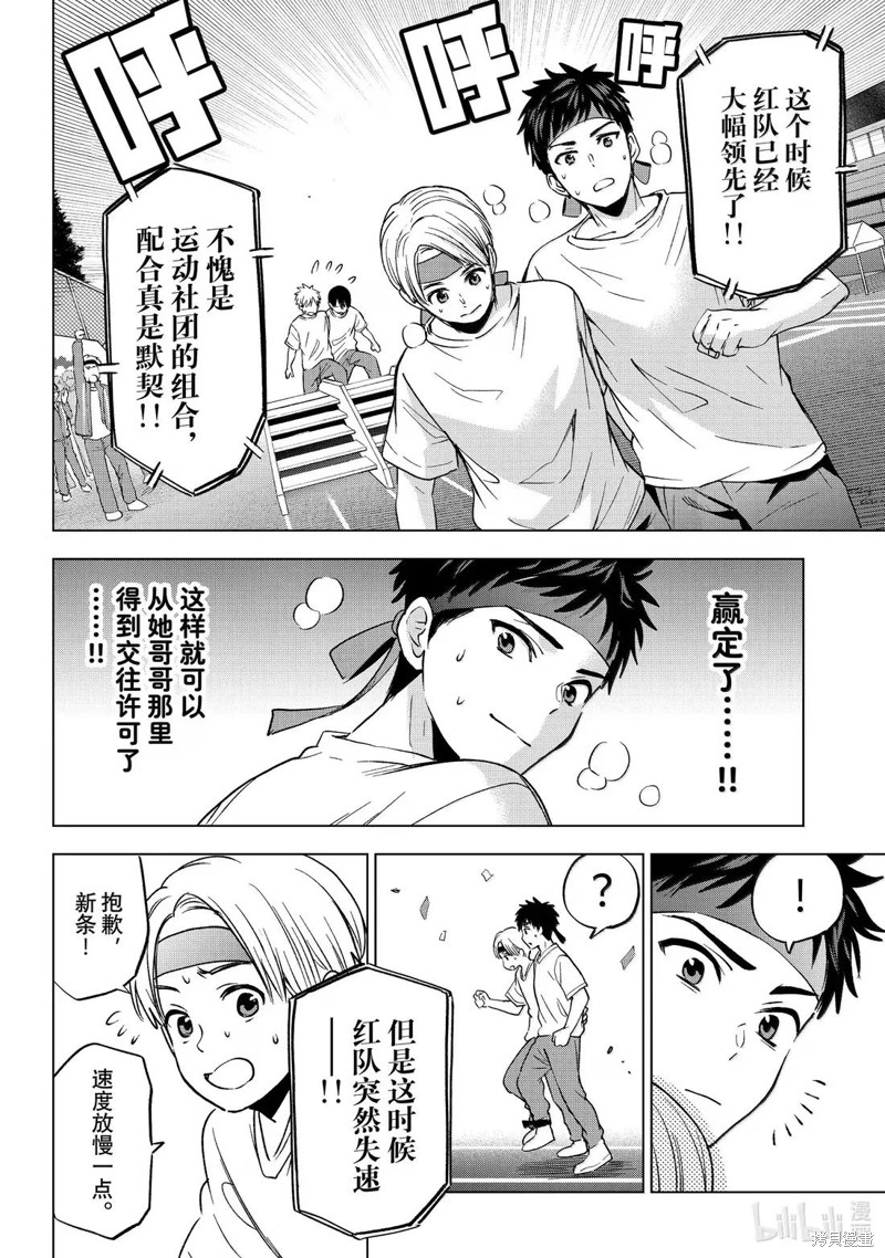 杜鹃的婚约第244话在线观看 - 第10张
