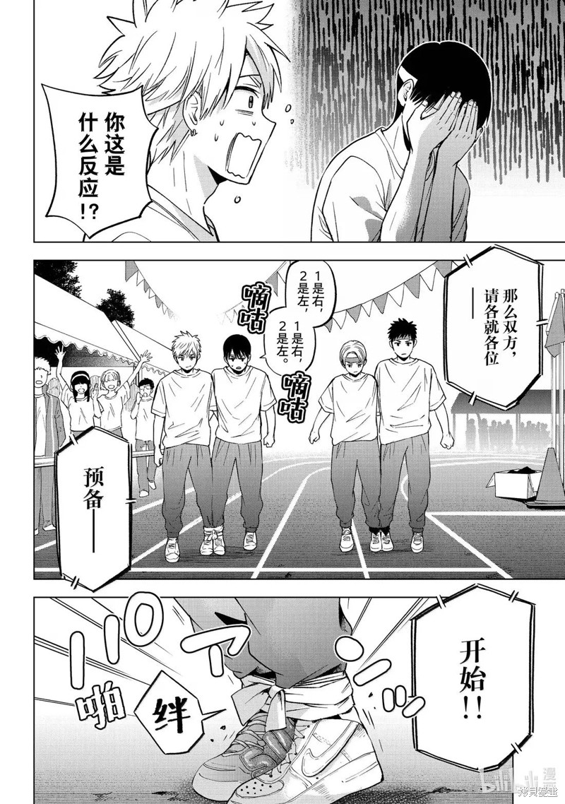 杜鹃的婚约第244话在线观看 - 第6张