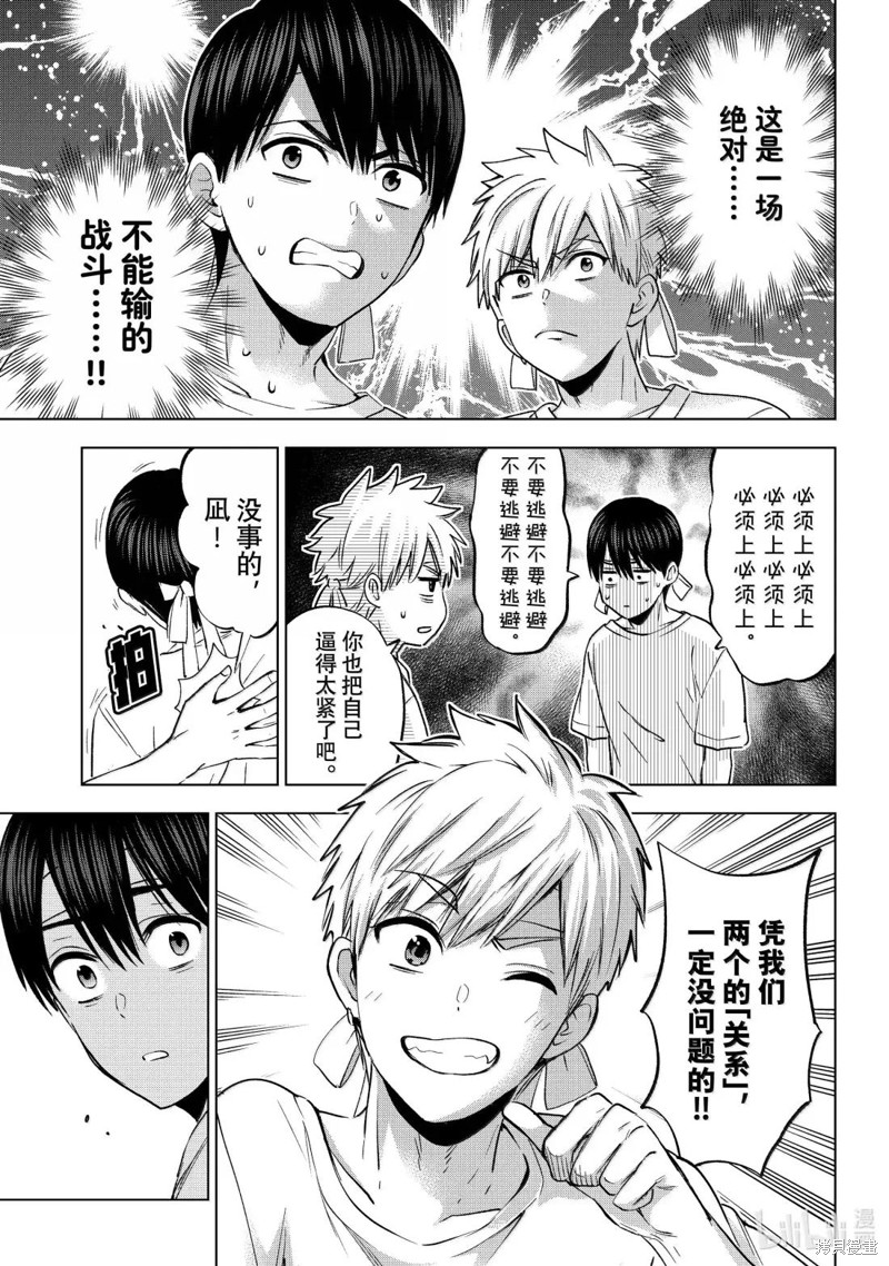 杜鹃的婚约第244话在线观看 - 第5张