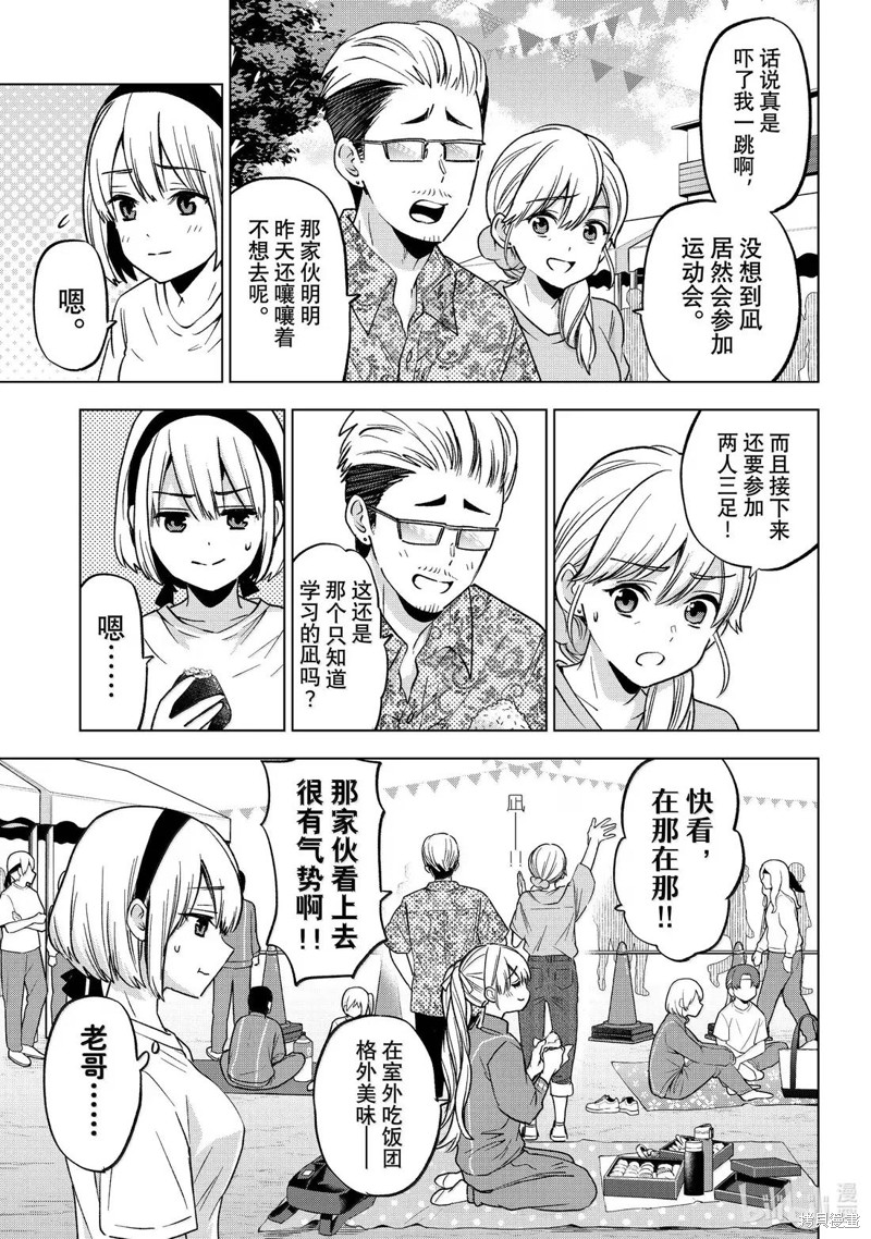 杜鹃的婚约第244话在线观看 - 第3张
