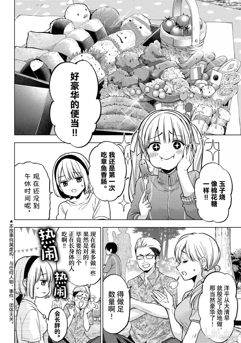 杜鹃的婚约第244话在线观看 - 第2张