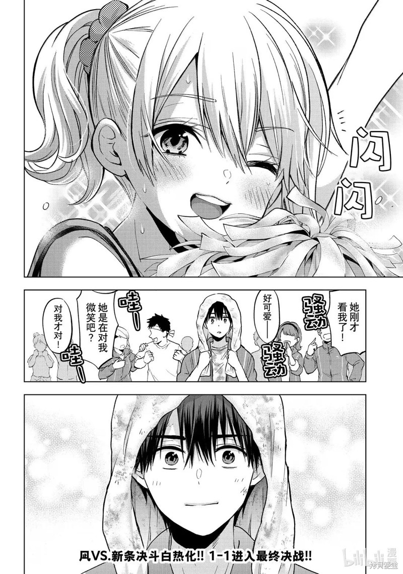 杜鹃的婚约第245话在线观看 - 第20张