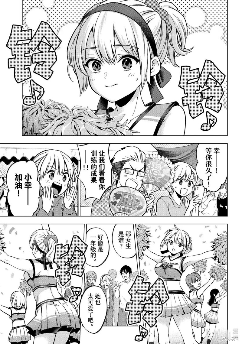 杜鹃的婚约第245话在线观看 - 第17张
