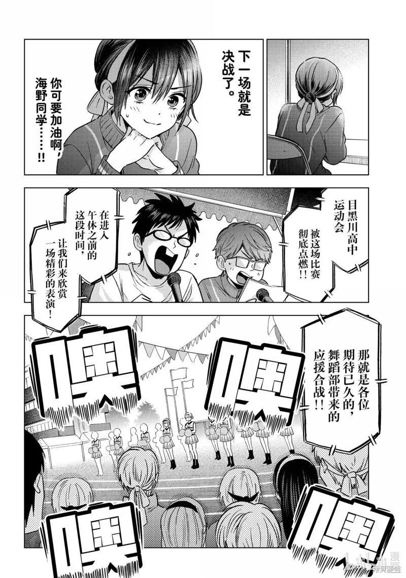 杜鹃的婚约第245话在线观看 - 第16张