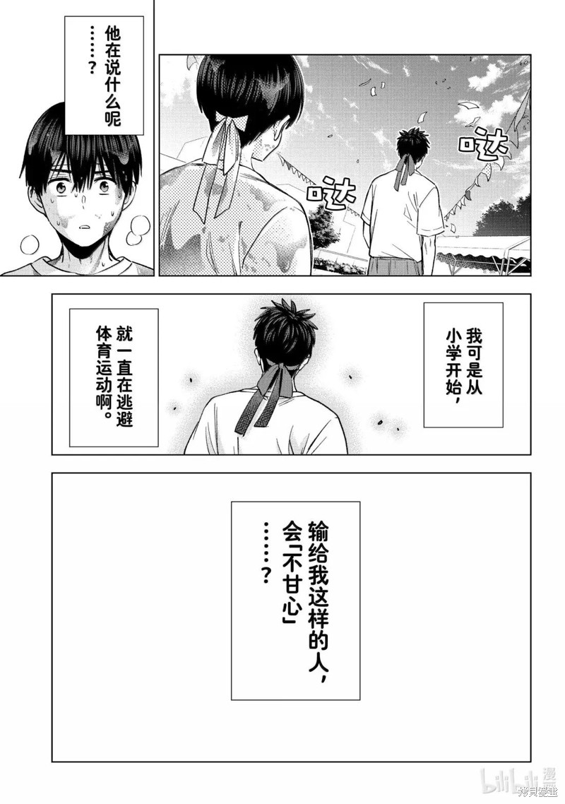杜鹃的婚约第245话在线观看 - 第15张