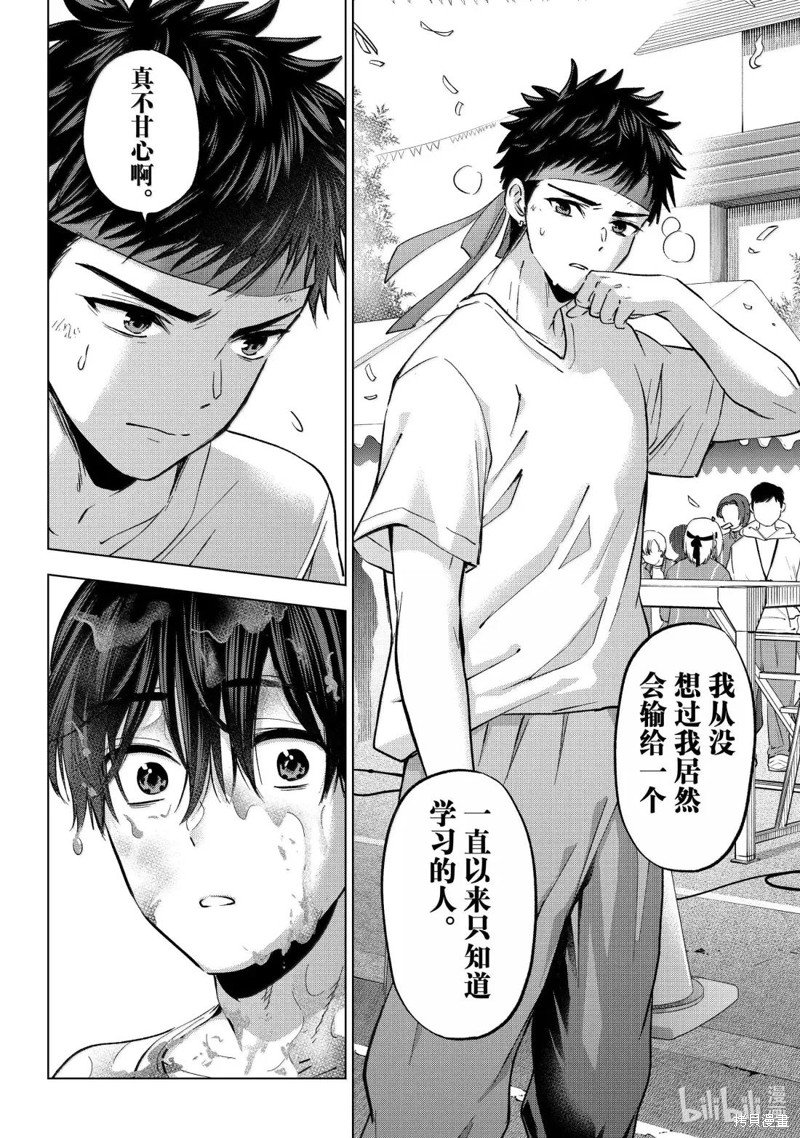杜鹃的婚约第245话在线观看 - 第14张