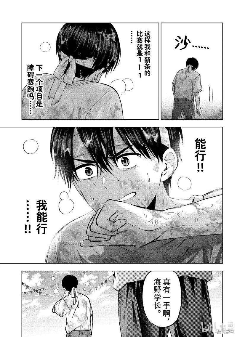 杜鹃的婚约第245话在线观看 - 第13张
