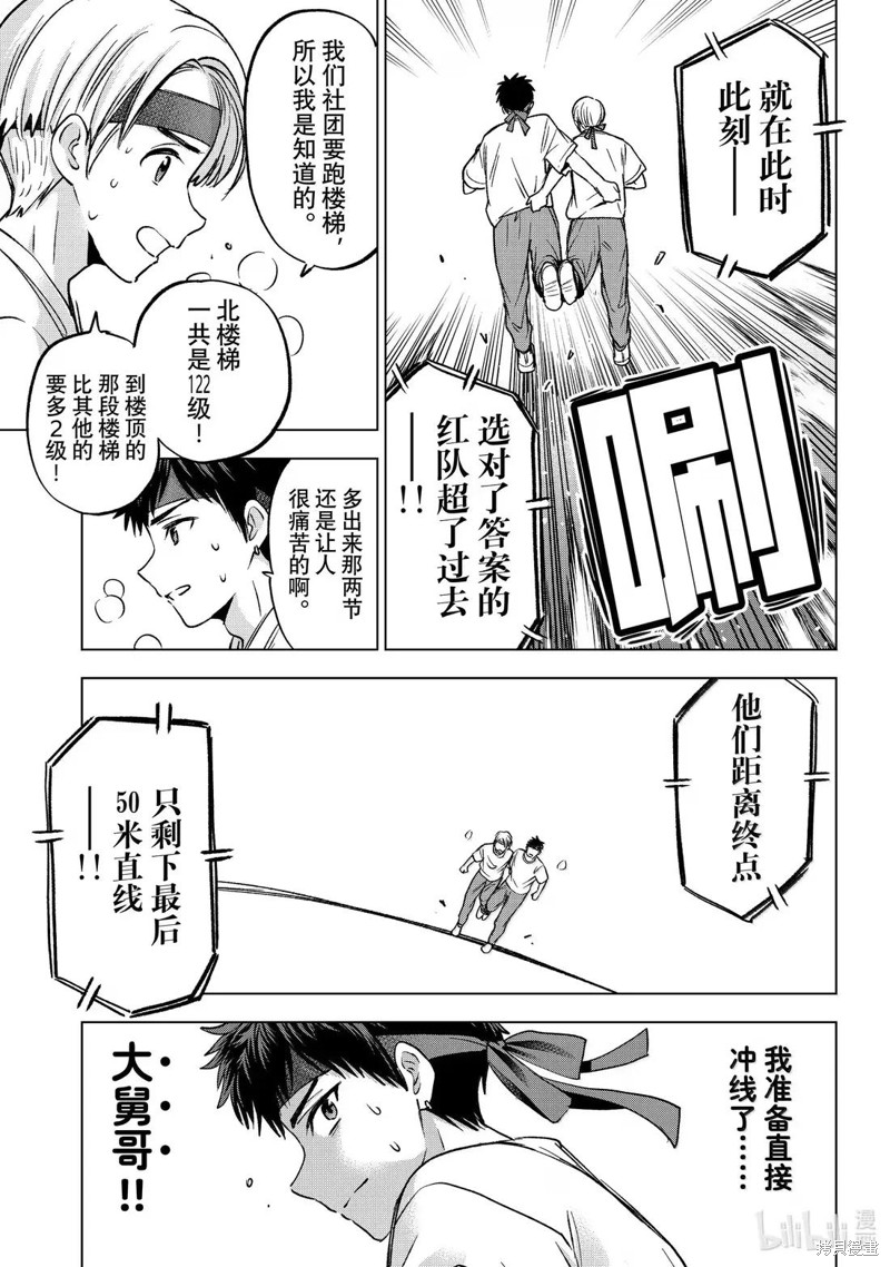 杜鹃的婚约第245话在线观看 - 第7张