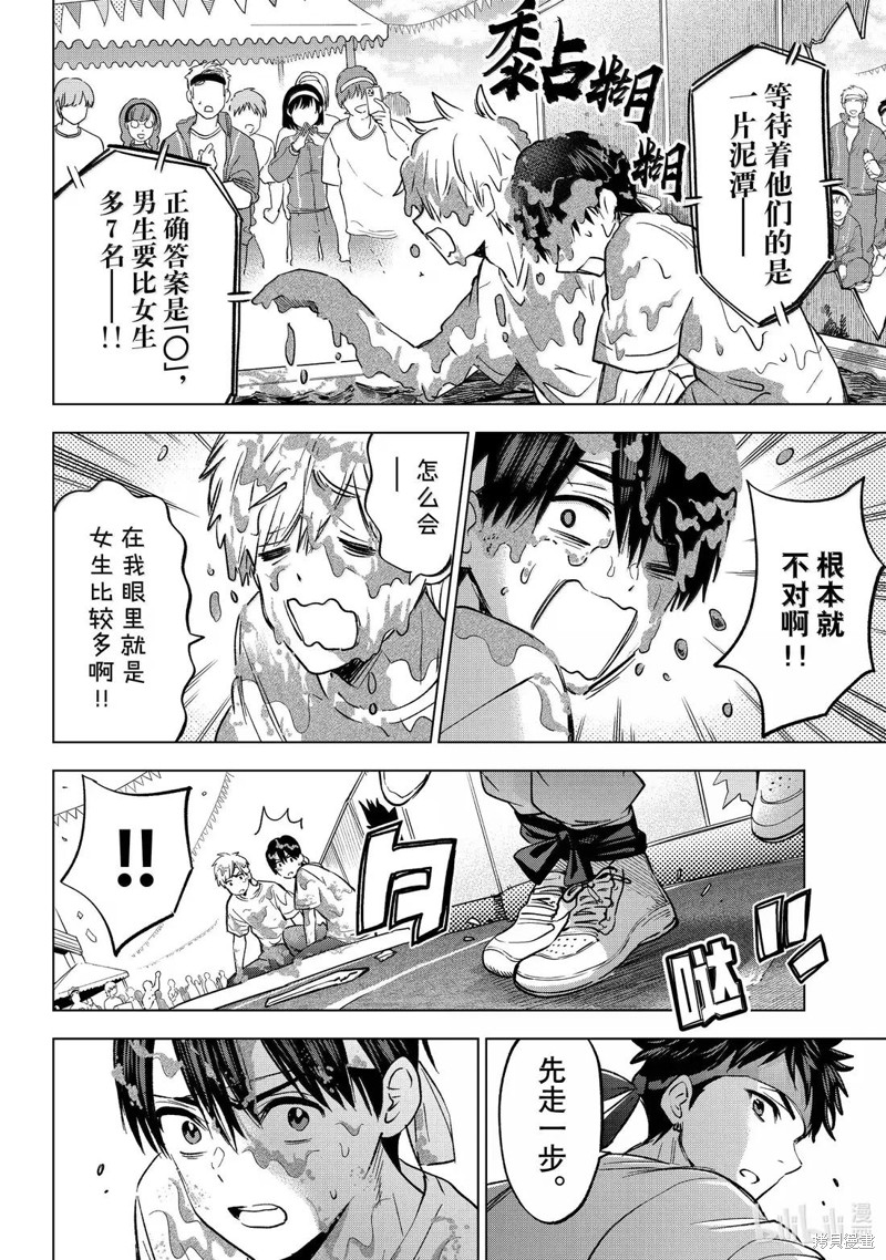 杜鹃的婚约第245话在线观看 - 第6张