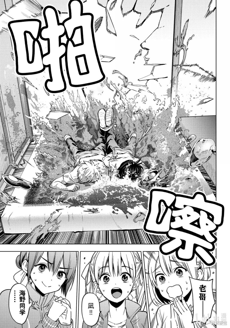 杜鹃的婚约第245话在线观看 - 第5张