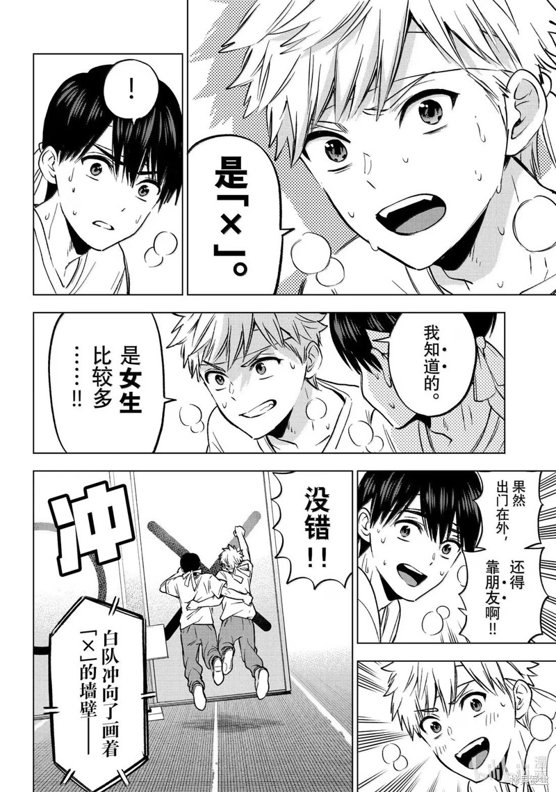 杜鹃的婚约第245话在线观看 - 第4张
