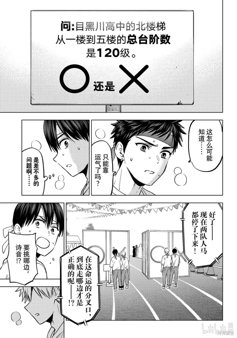 杜鹃的婚约第245话在线观看 - 第3张