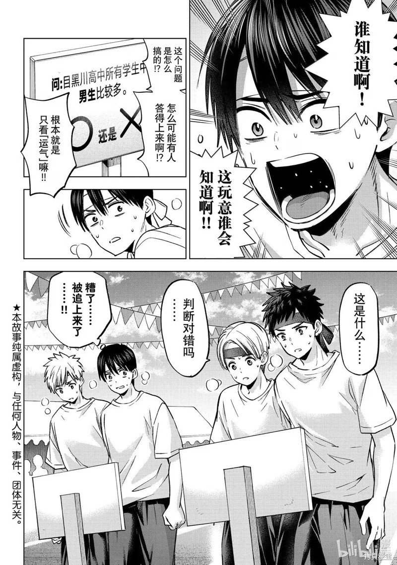 杜鹃的婚约第245话在线观看 - 第2张