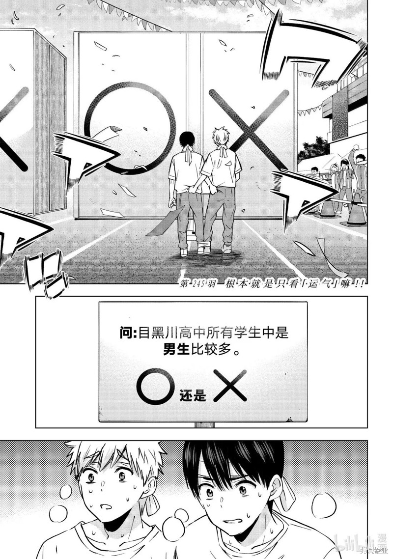 杜鹃的婚约第245话在线观看 - 第1张