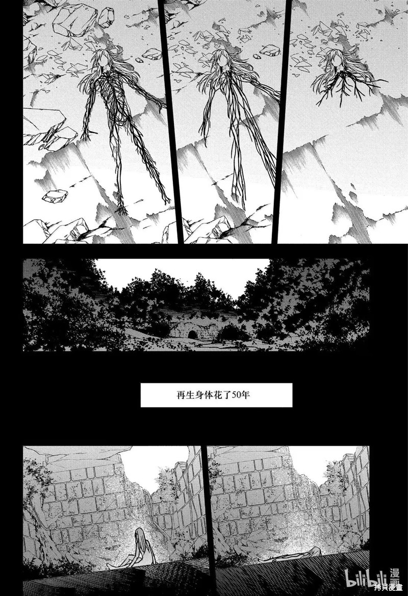终结的炽天使第145话在线观看 - 第28张