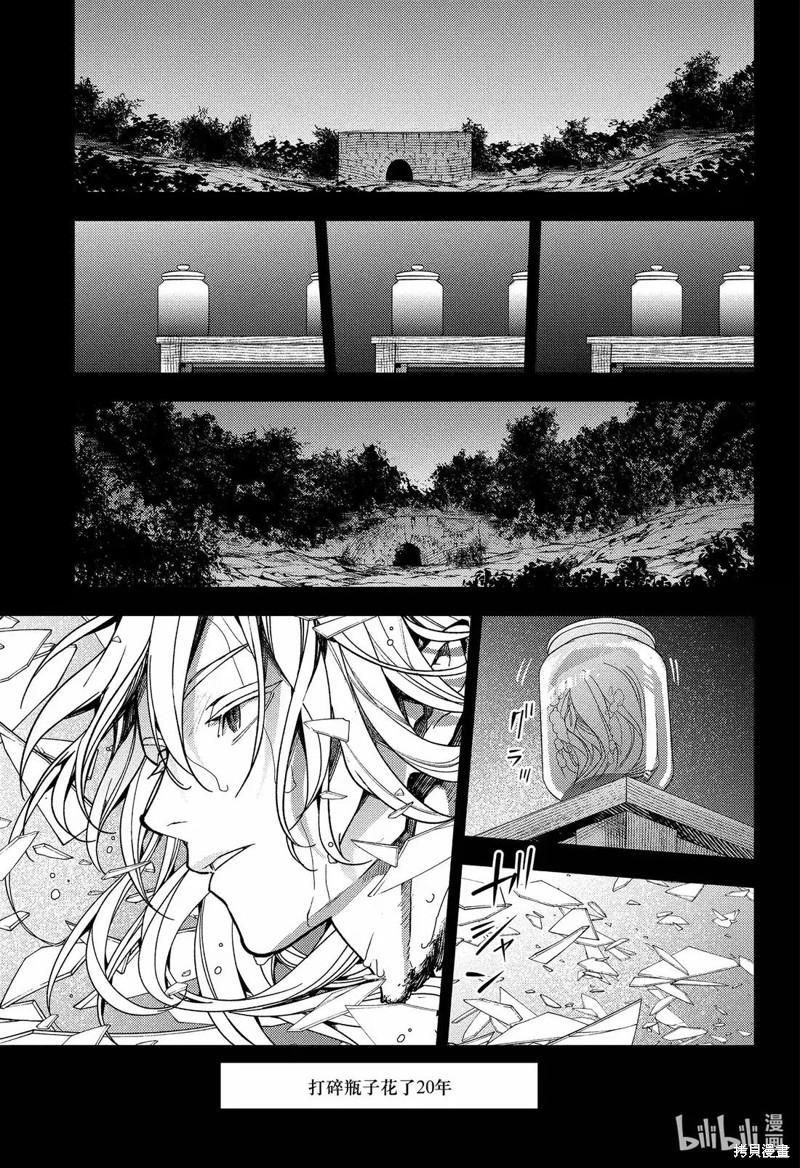 终结的炽天使第145话在线观看 - 第27张