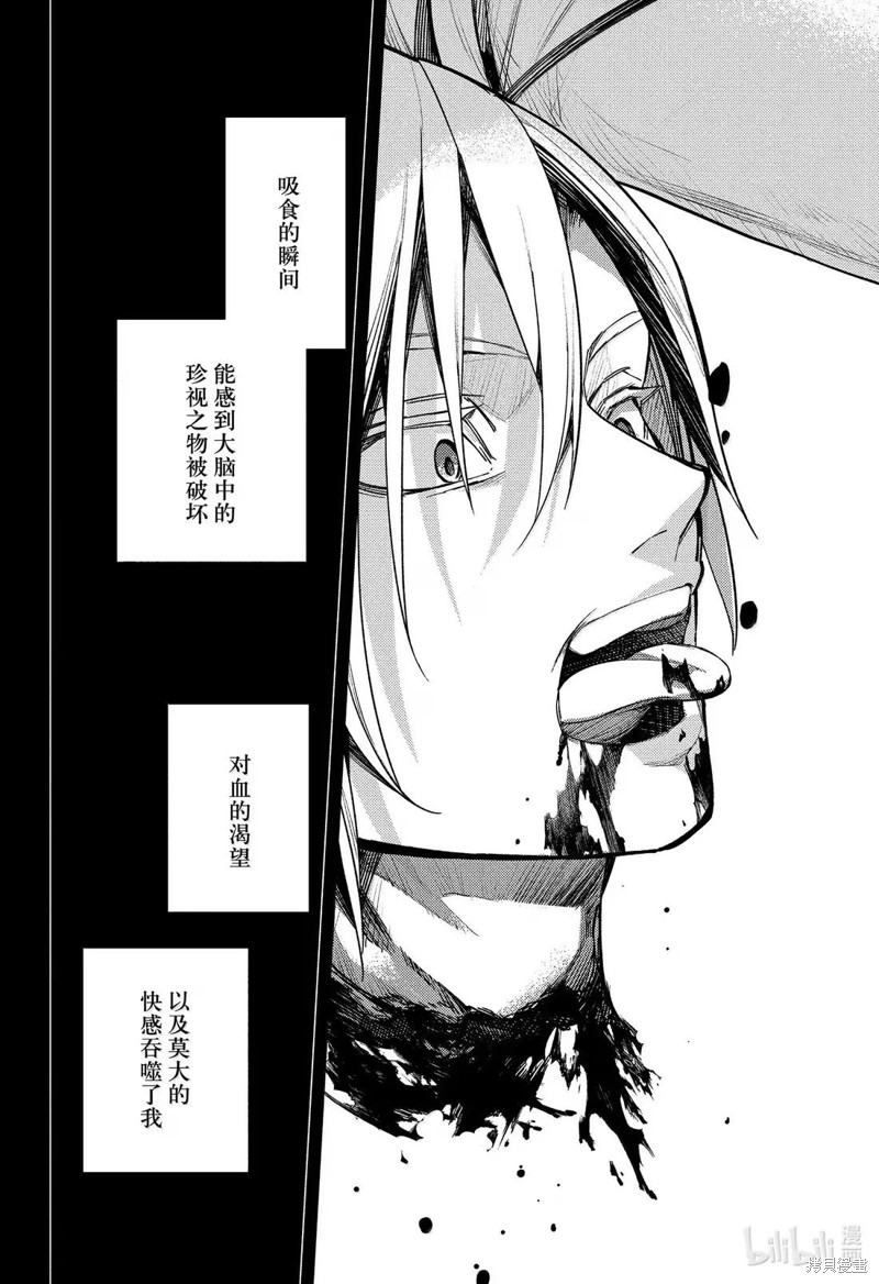 终结的炽天使第145话在线观看 - 第20张