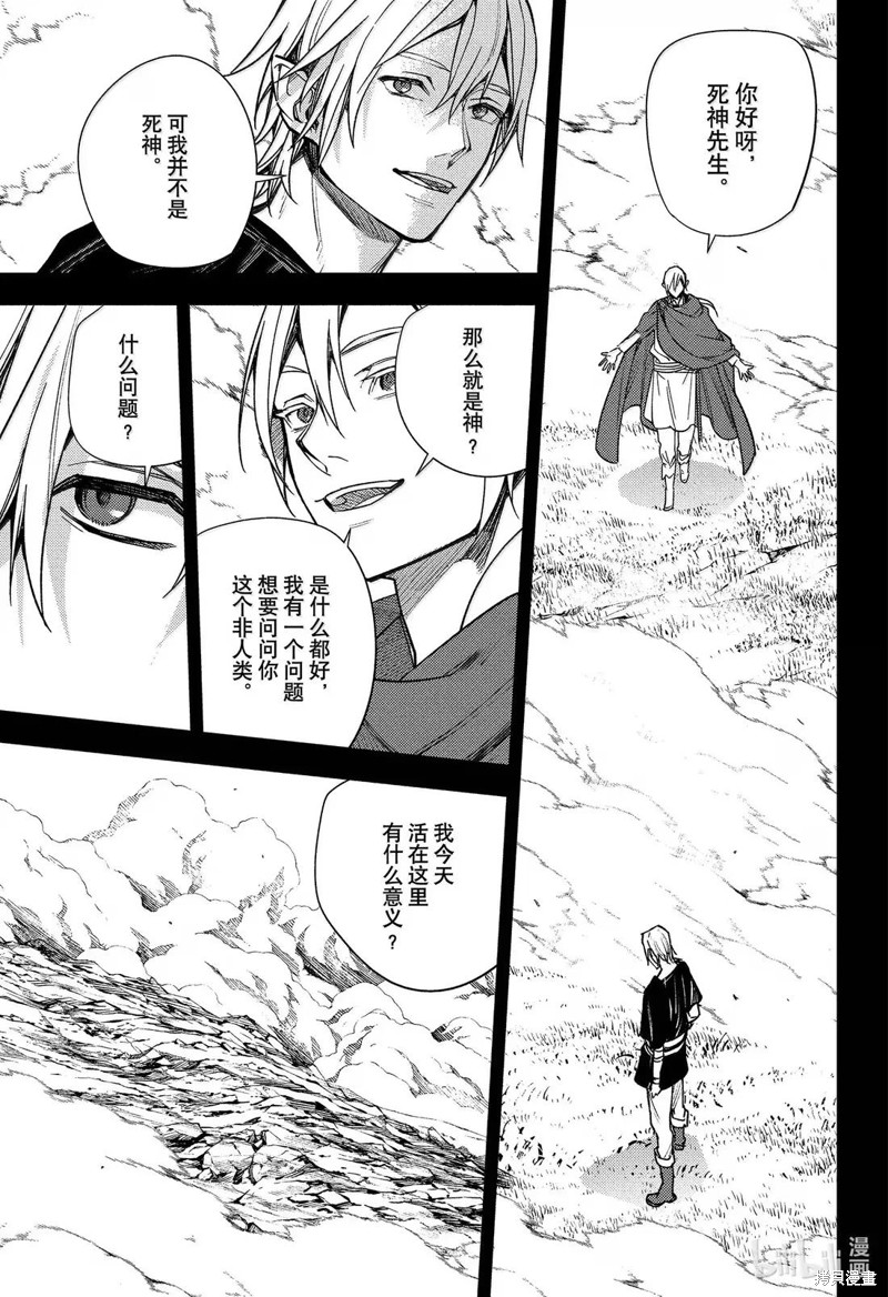 终结的炽天使第145话在线观看 - 第15张