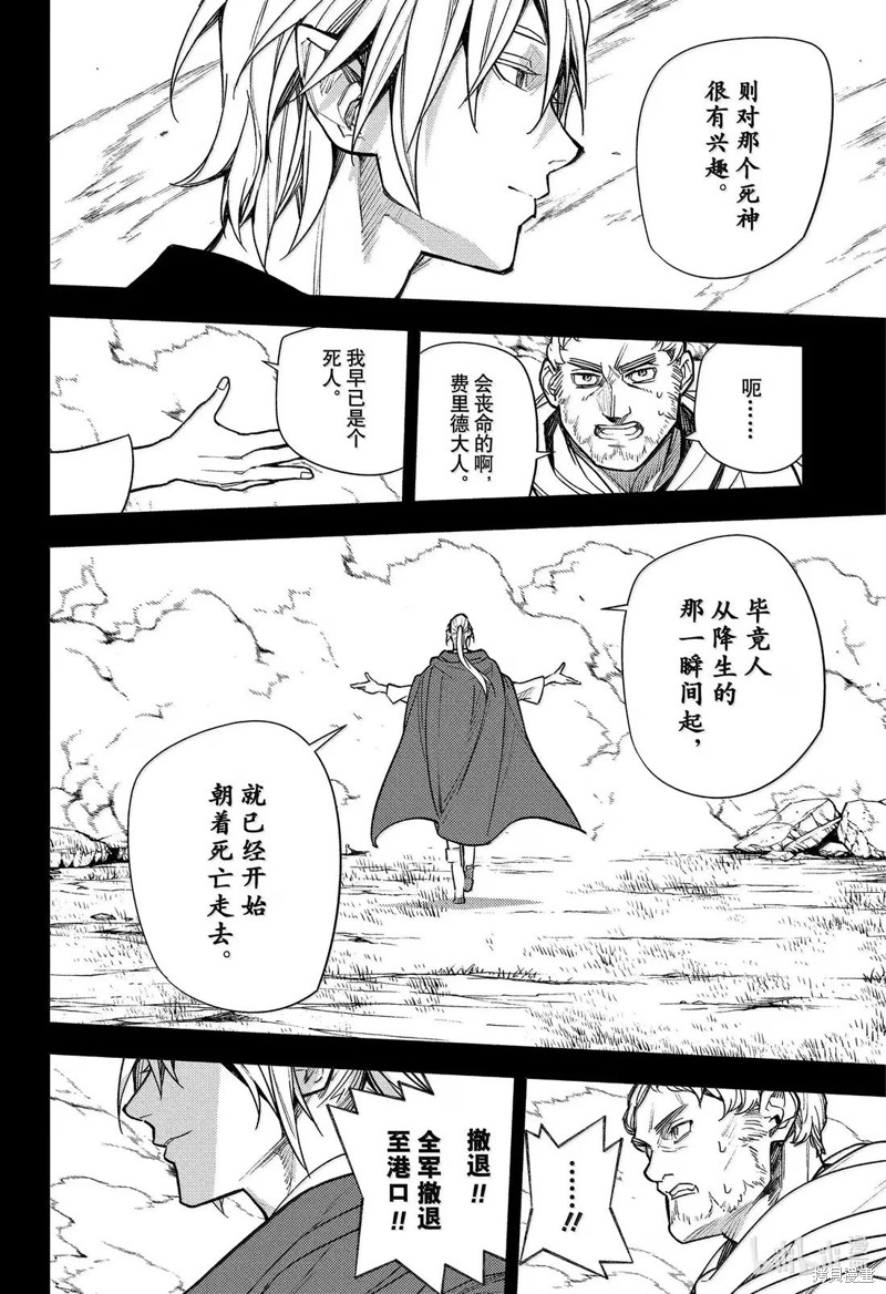 终结的炽天使第145话在线观看 - 第14张