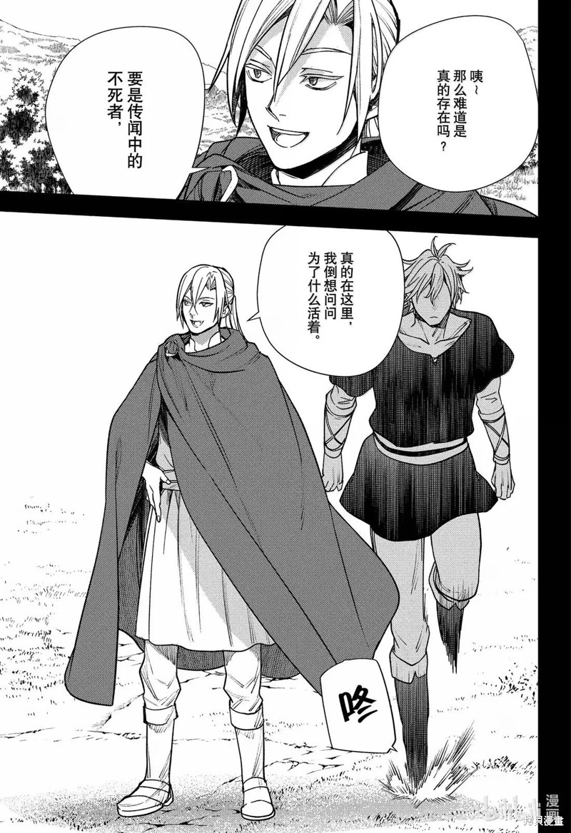 终结的炽天使第145话在线观看 - 第7张