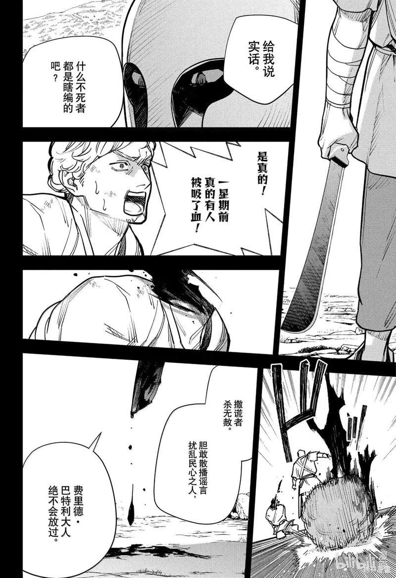 终结的炽天使第145话在线观看 - 第2张