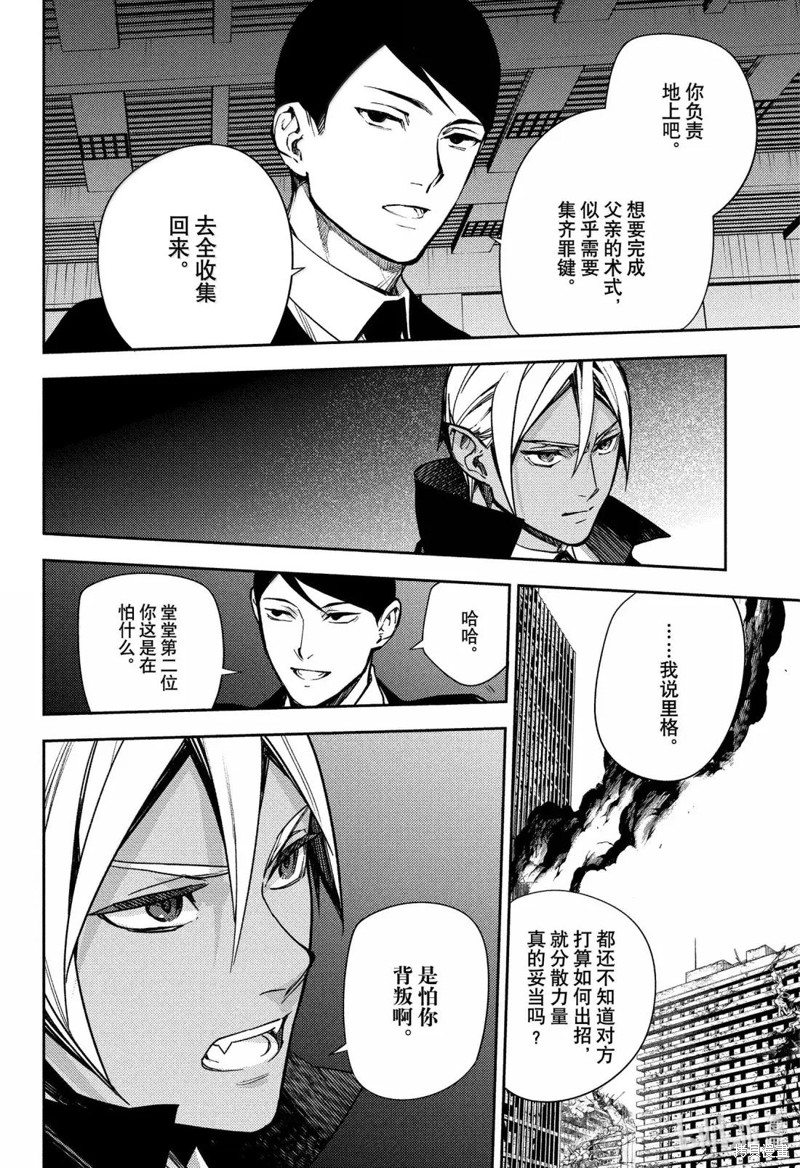 终结的炽天使第146话在线观看 - 第22张
