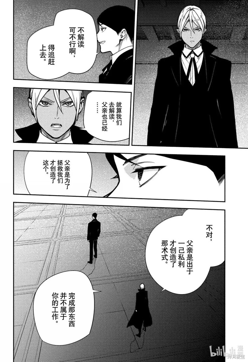 终结的炽天使第146话在线观看 - 第16张