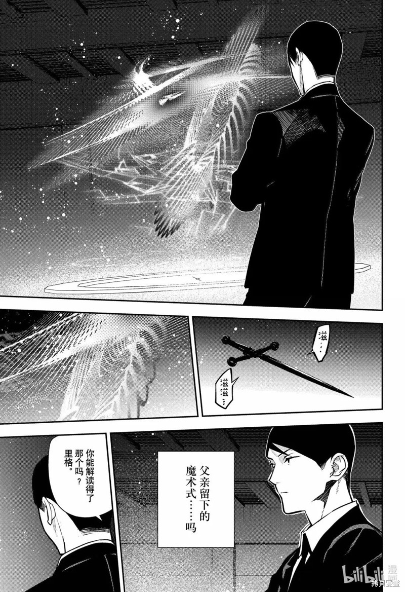 终结的炽天使第146话在线观看 - 第15张