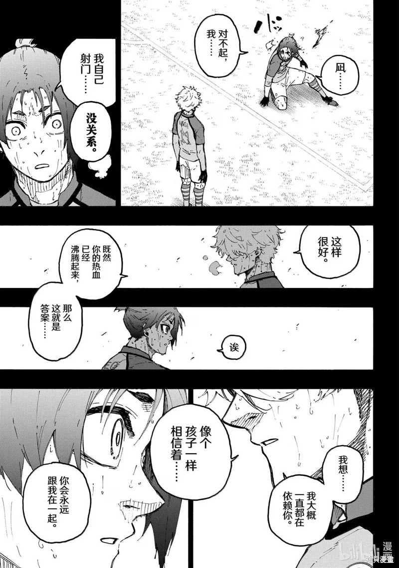 BLUE LOCK第297话在线观看 - 第19张