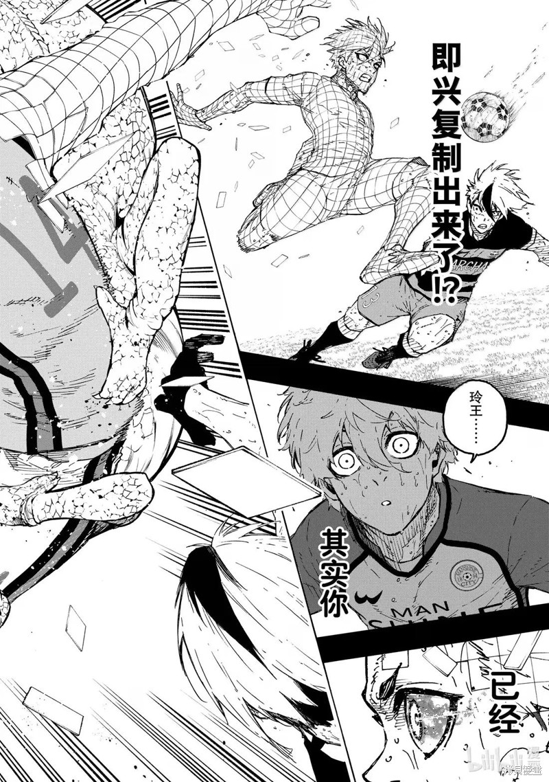 BLUE LOCK第297话在线观看 - 第16张