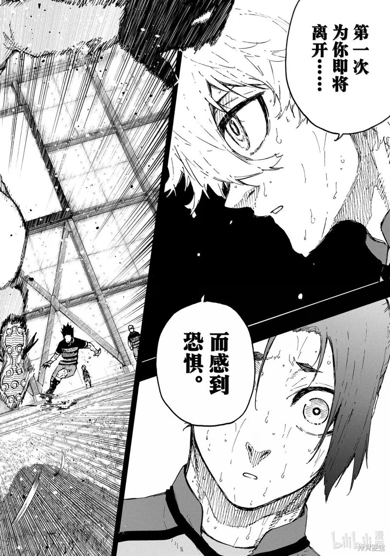 BLUE LOCK第298话在线观看 - 第4张