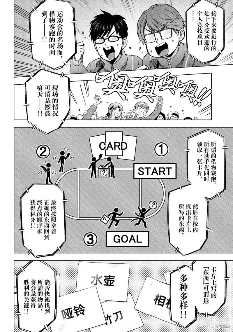 杜鹃的婚约第242话在线观看 - 第16张