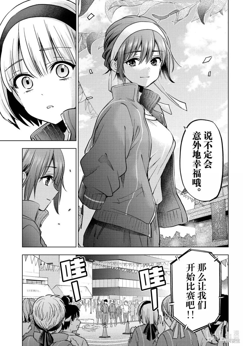 杜鹃的婚约第242话在线观看 - 第13张