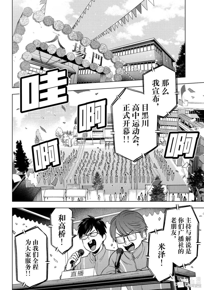 杜鹃的婚约第242话在线观看 - 第8张