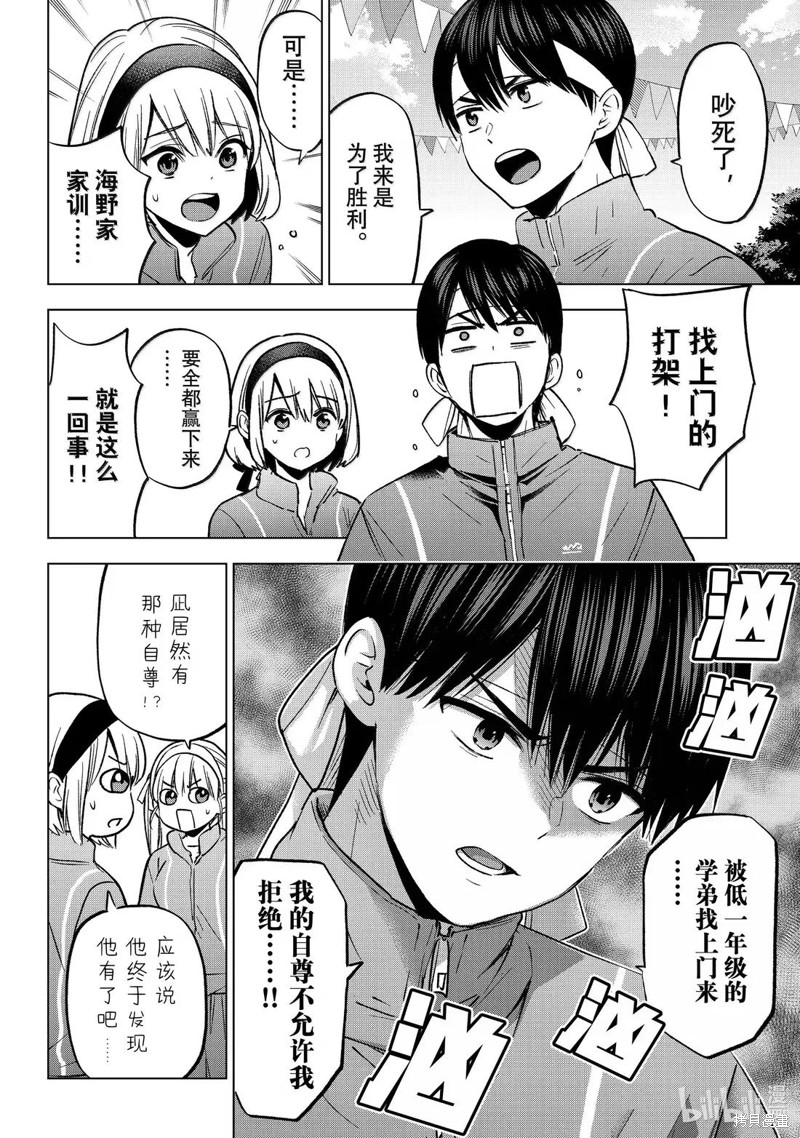 杜鹃的婚约第242话在线观看 - 第4张