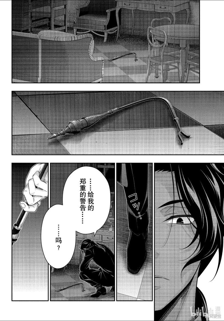 忧国的莫里亚蒂第81话在线观看 - 第33张